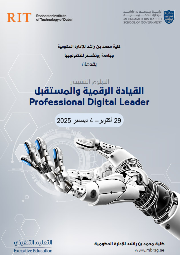 Digital leadership and the future 2025